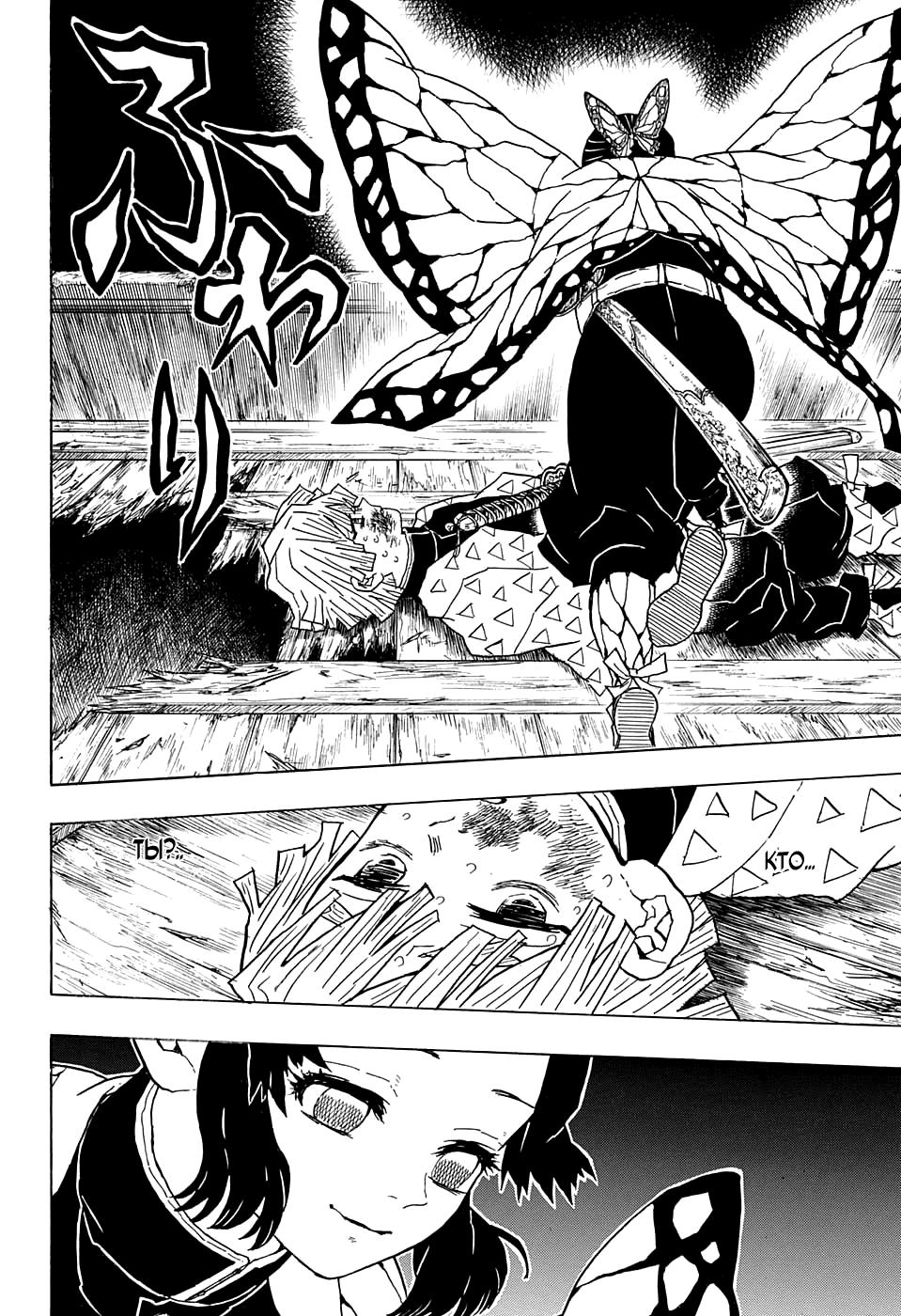 Read Blade of Demon Destruction RU Manga Online