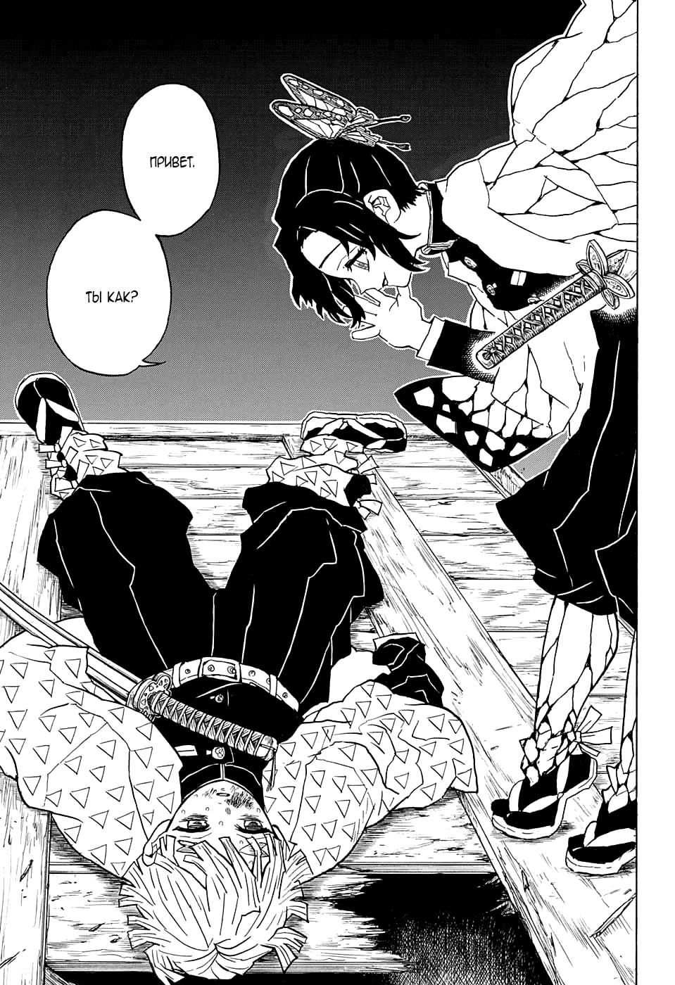 Read Blade of Demon Destruction RU Manga Online