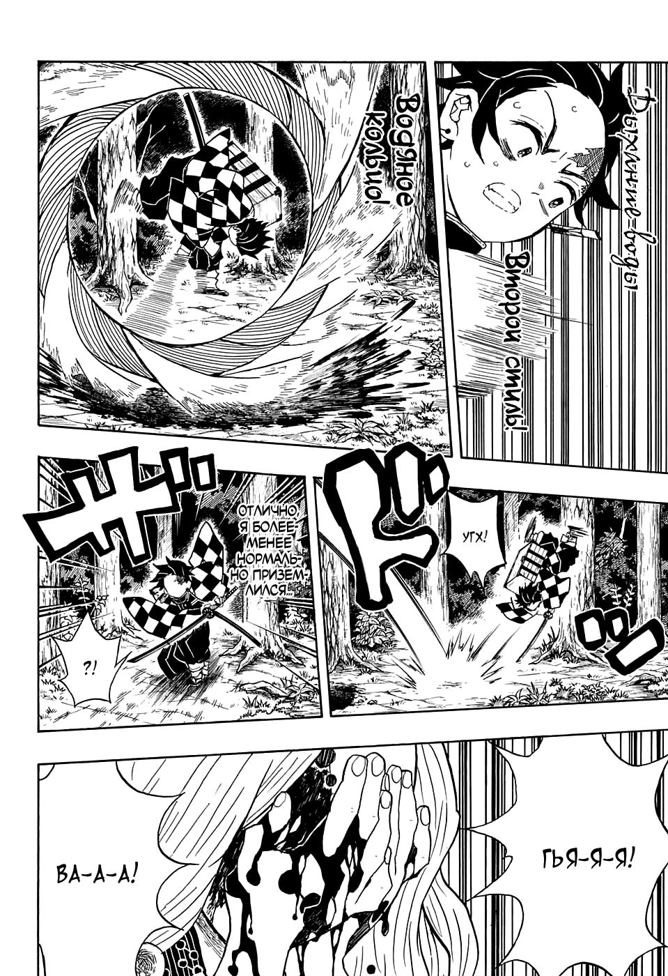 Read Blade of Demon Destruction RU Manga Online