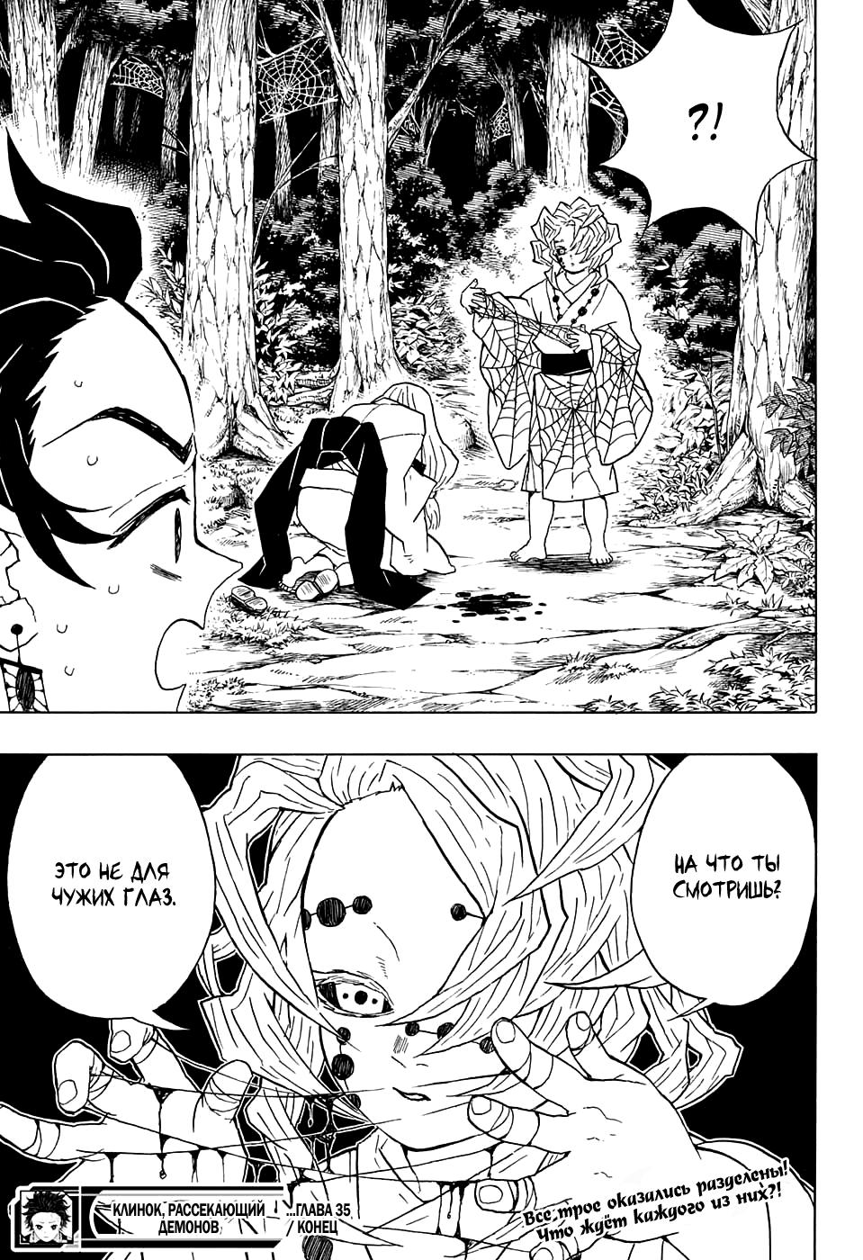Read Blade of Demon Destruction RU Manga Online