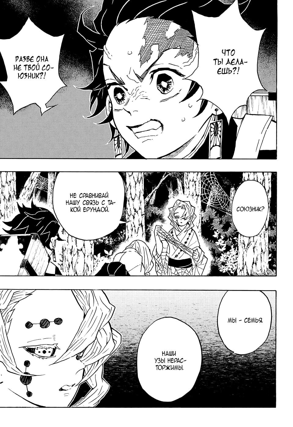 Read Blade of Demon Destruction RU Manga Online