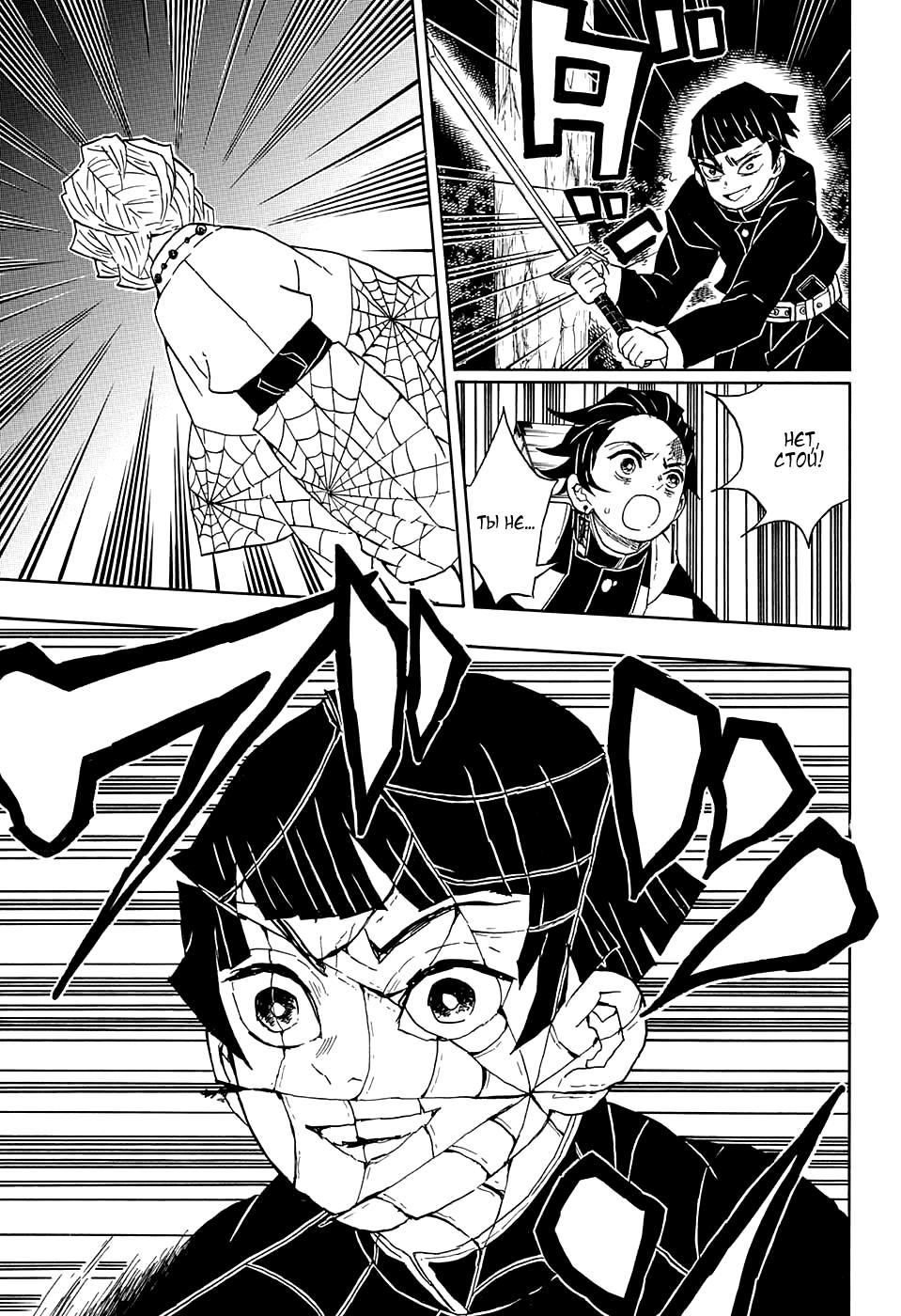 Read Blade of Demon Destruction RU Manga Online