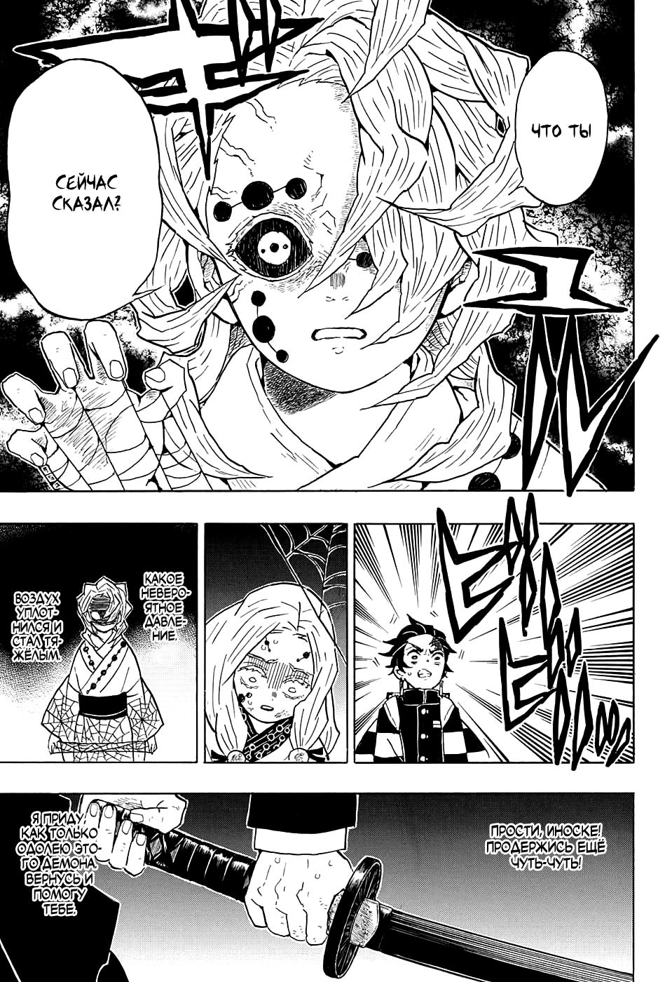 Read Blade of Demon Destruction RU Manga Online