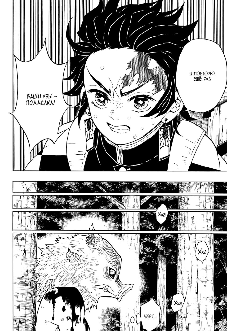Read Blade of Demon Destruction RU Manga Online