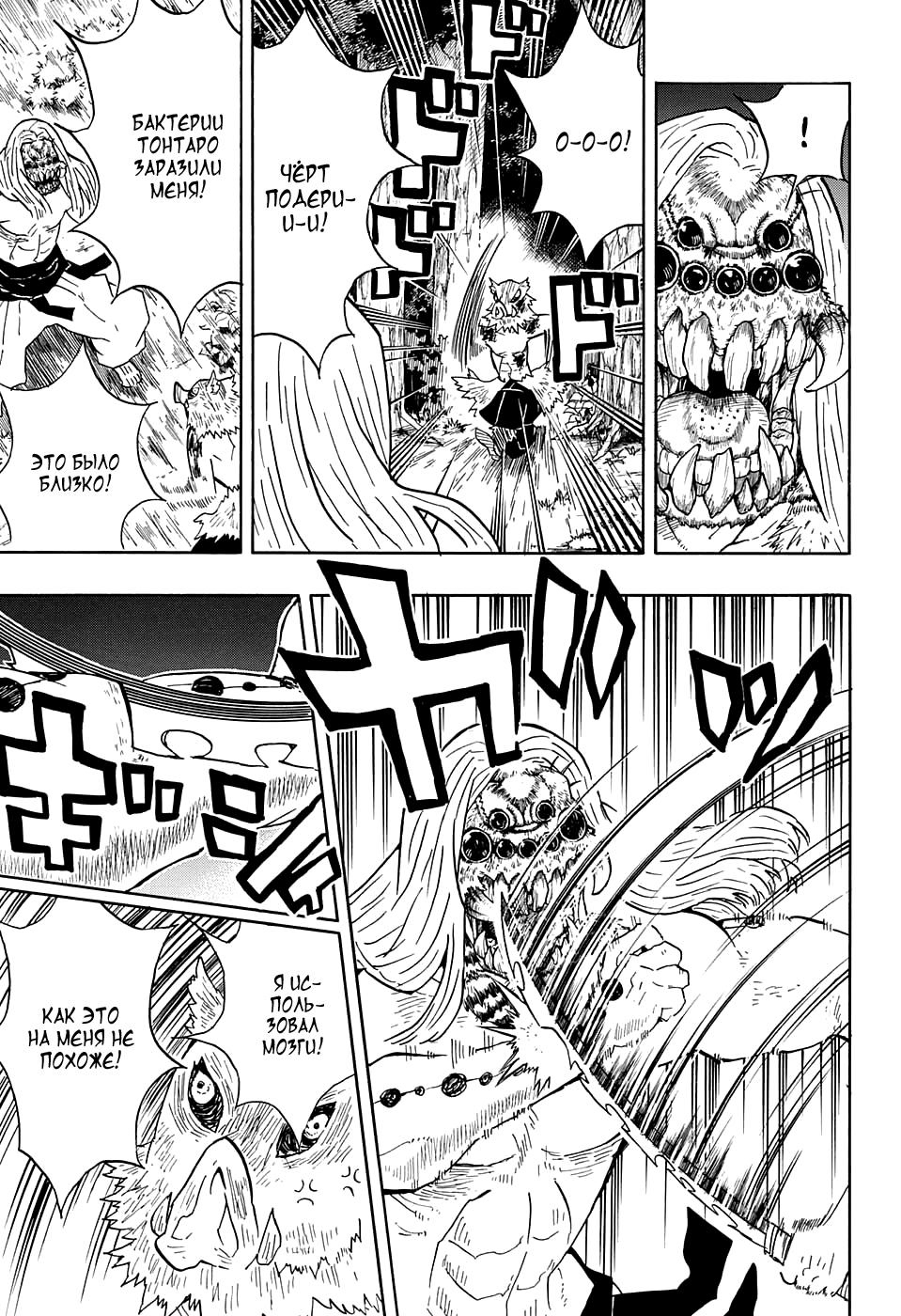 Read Blade of Demon Destruction RU Manga Online