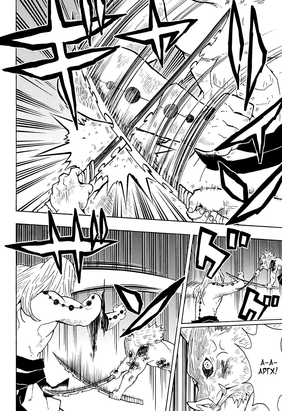 Read Blade of Demon Destruction RU Manga Online