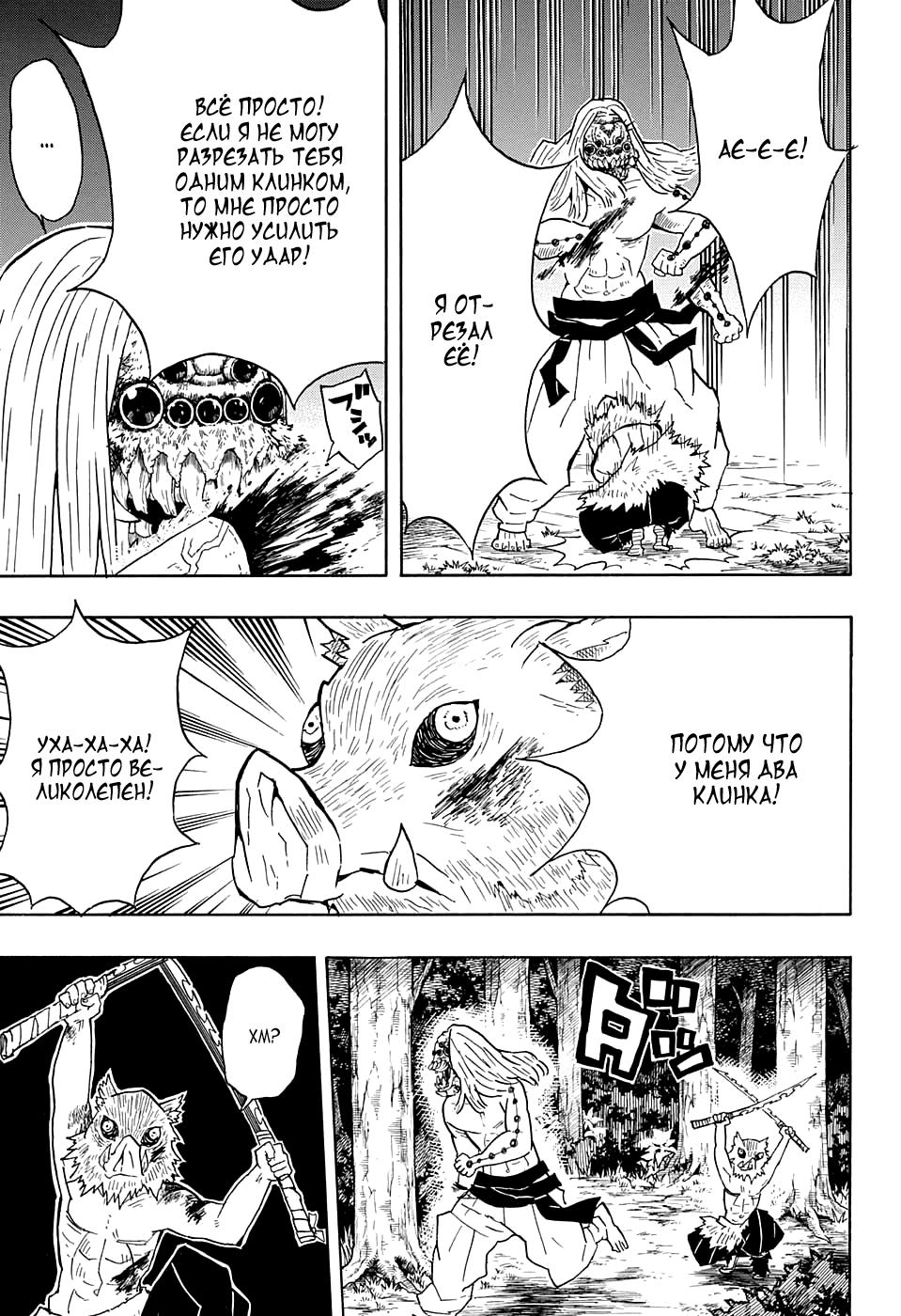 Read Blade of Demon Destruction RU Manga Online