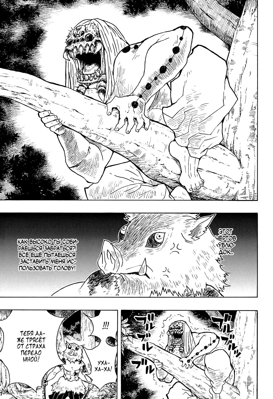 Read Blade of Demon Destruction RU Manga Online