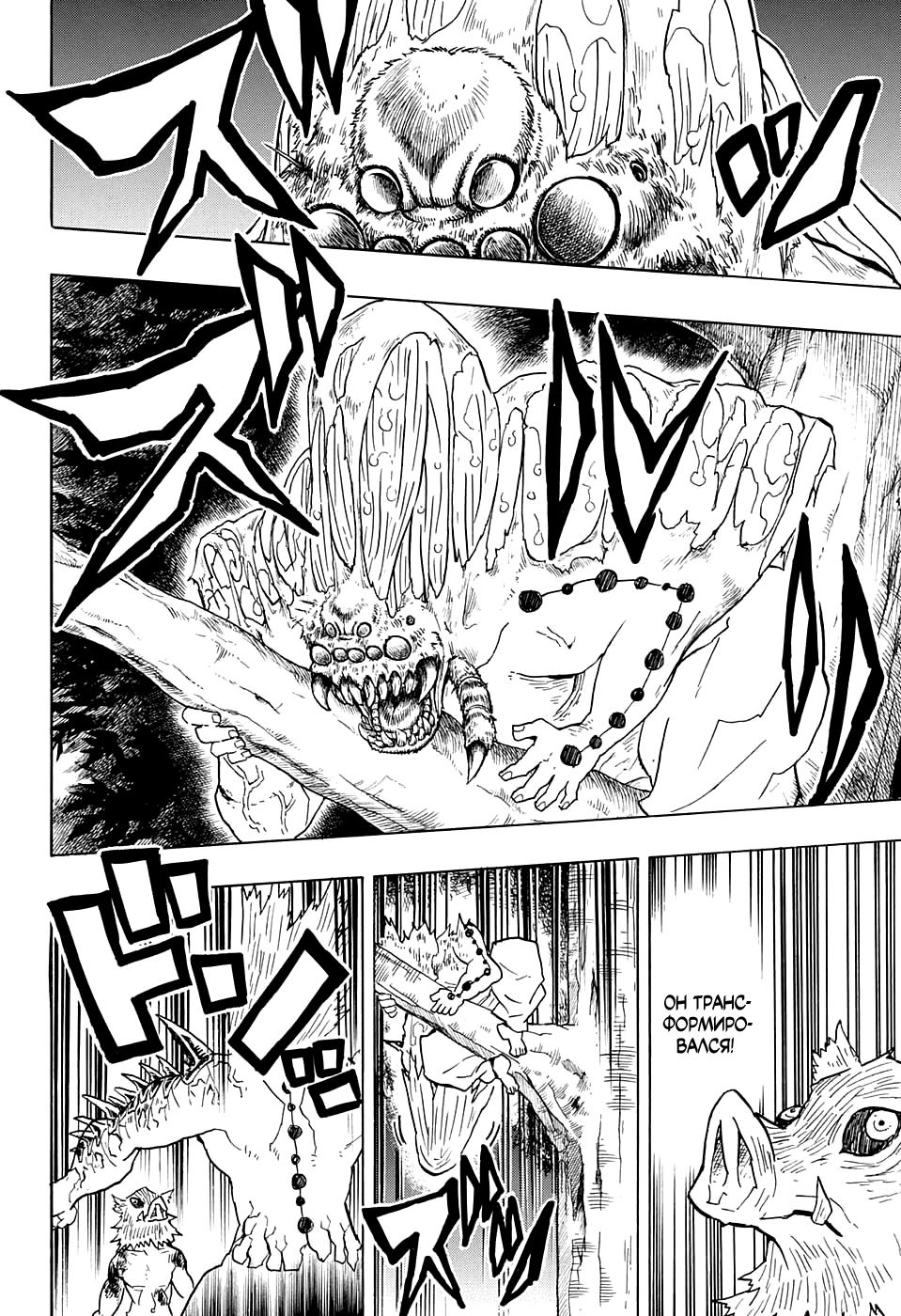 Read Blade of Demon Destruction RU Manga Online