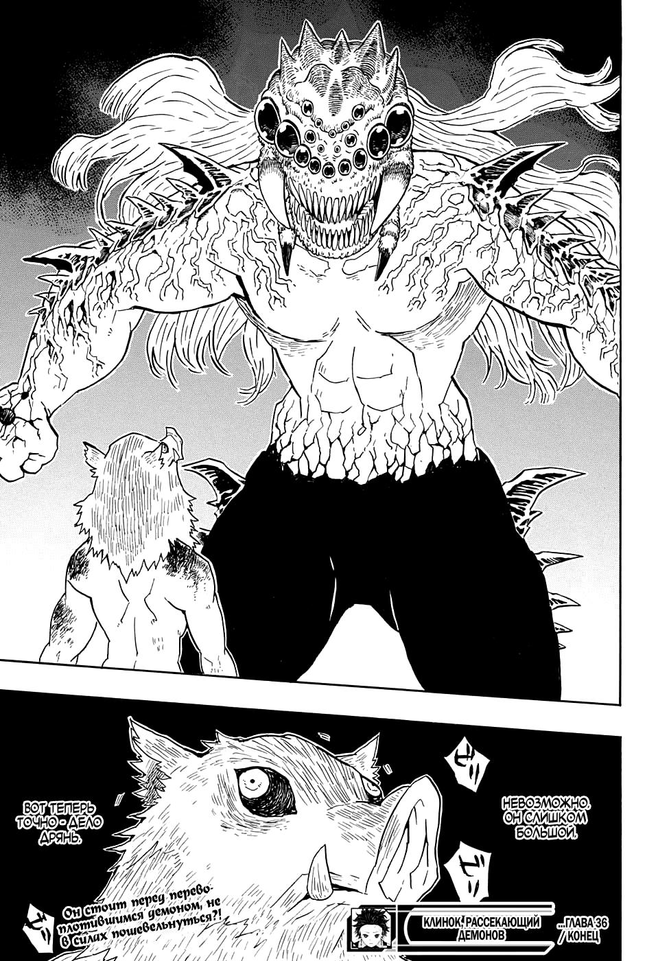 Read Blade of Demon Destruction RU Manga Online