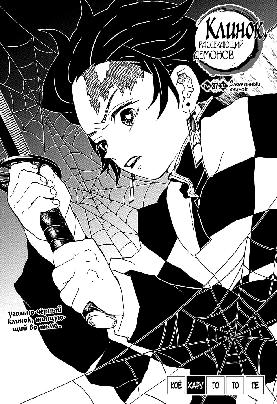 Read Blade of Demon Destruction RU Manga Online