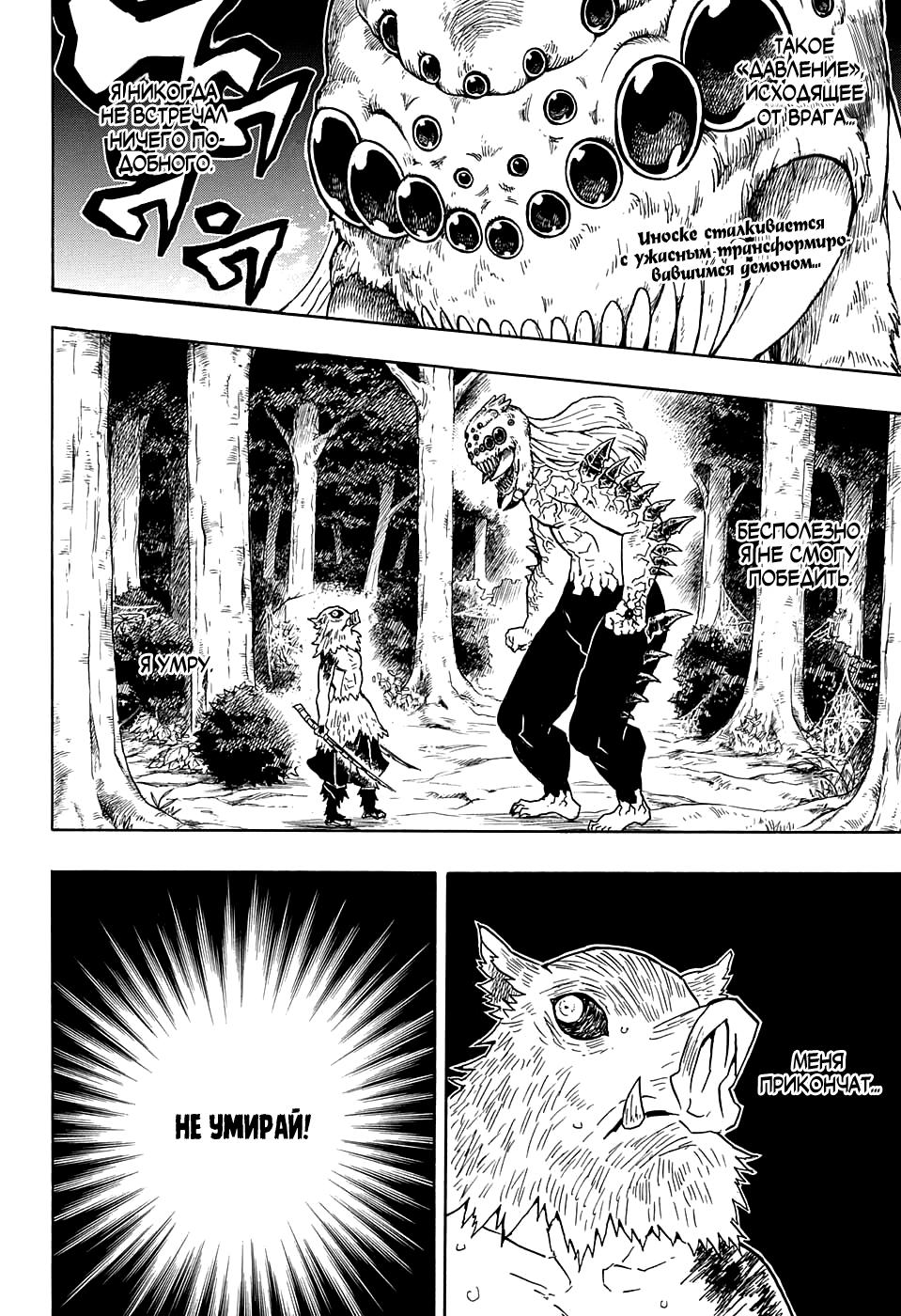 Read Blade of Demon Destruction RU Manga Online