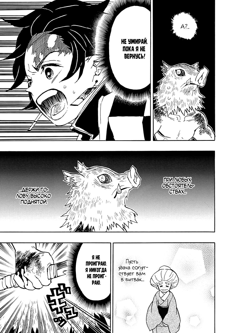 Read Blade of Demon Destruction RU Manga Online