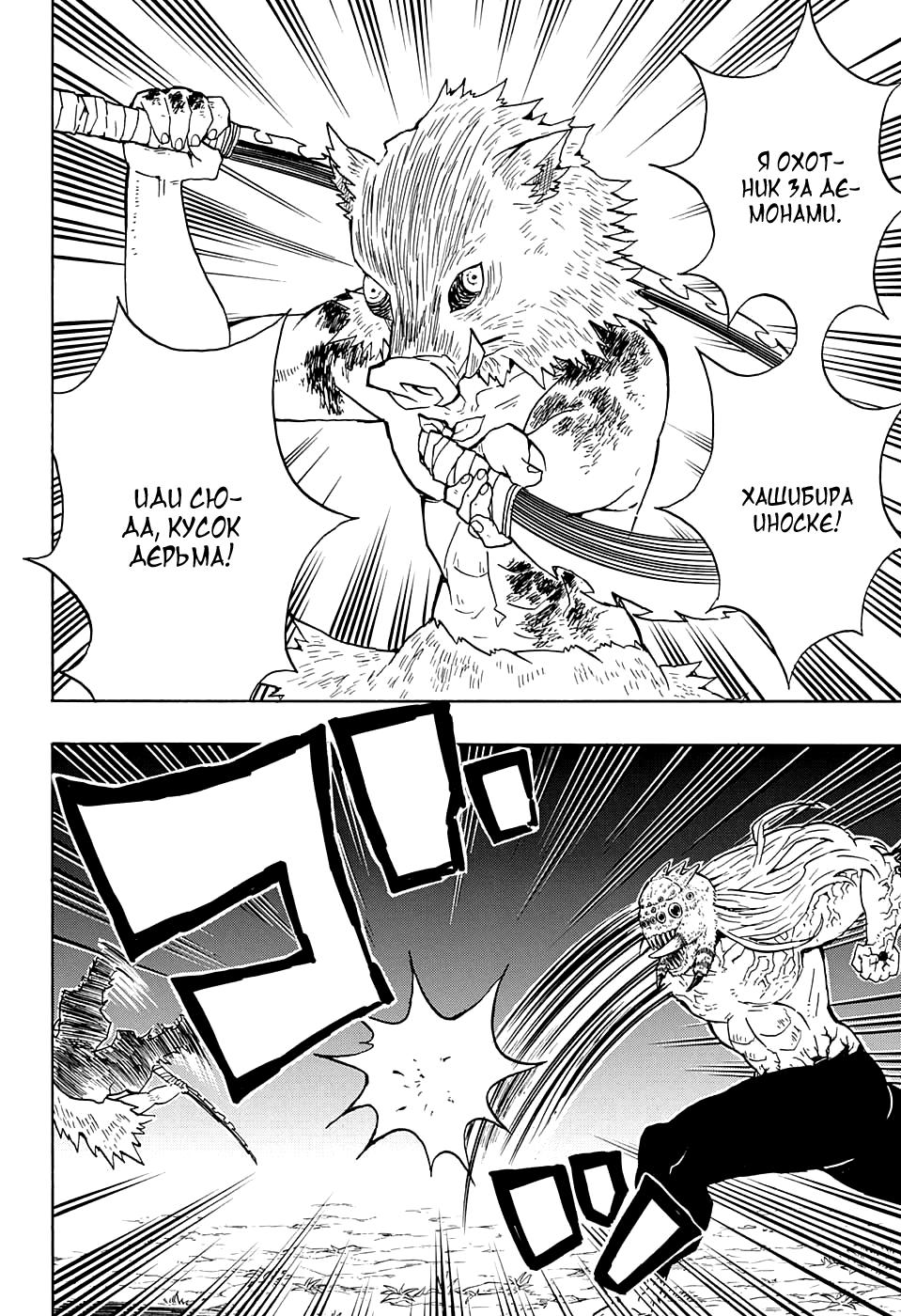 Read Blade of Demon Destruction RU Manga Online