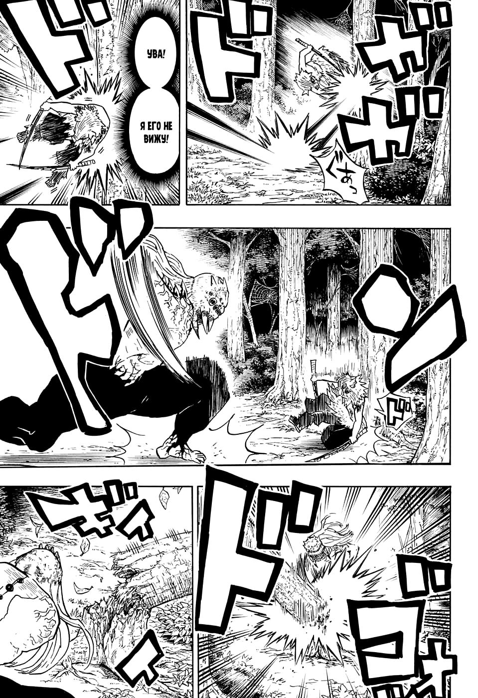 Read Blade of Demon Destruction RU Manga Online