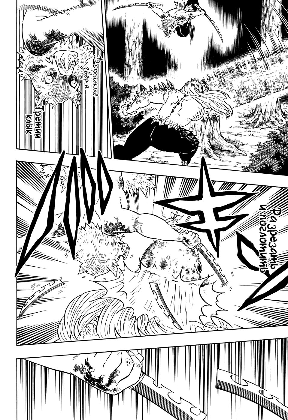 Read Blade of Demon Destruction RU Manga Online