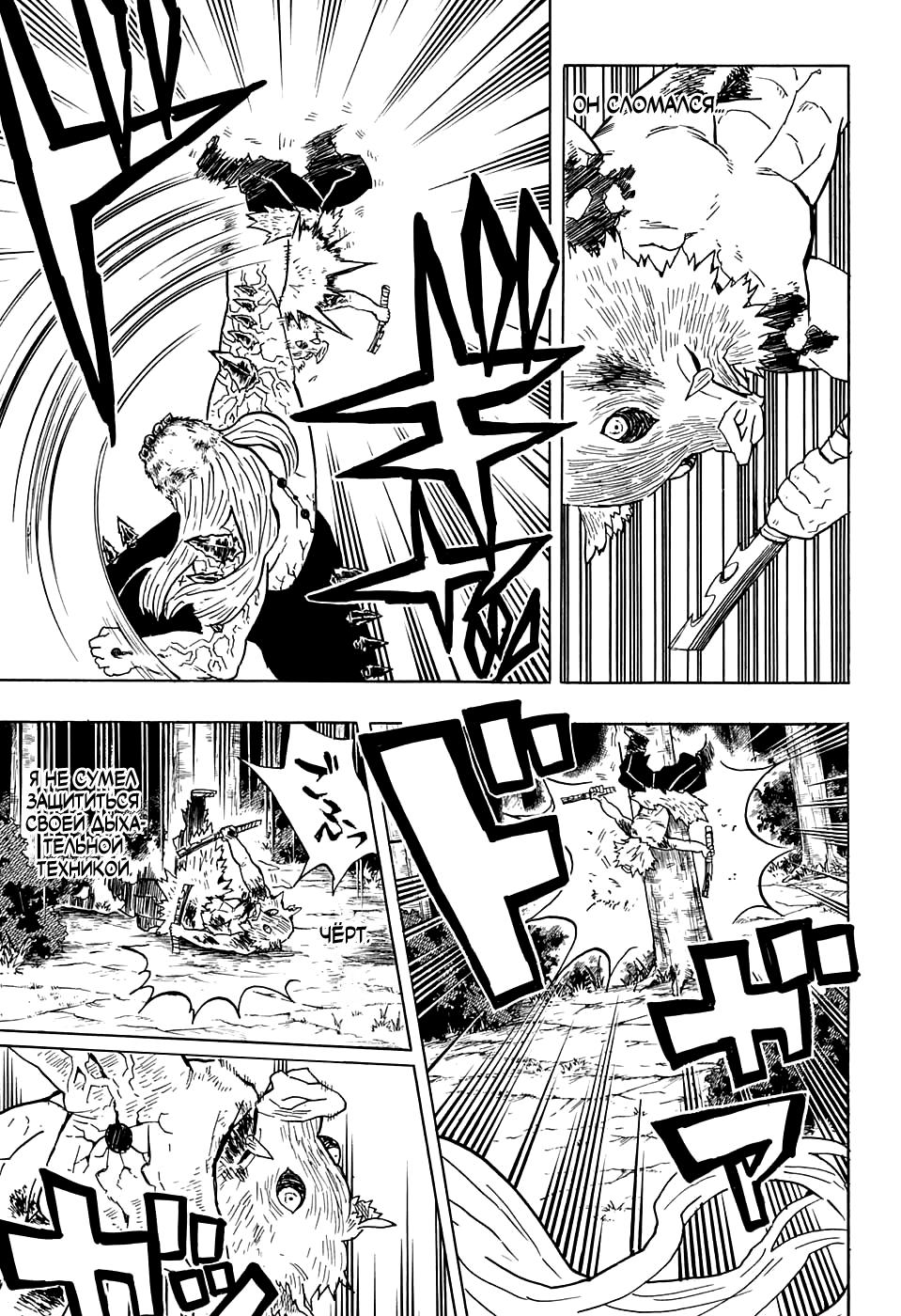 Read Blade of Demon Destruction RU Manga Online