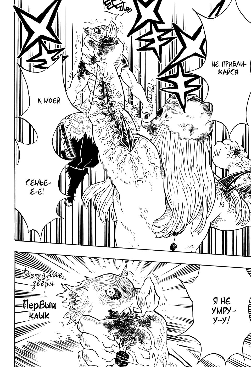 Read Blade of Demon Destruction RU Manga Online