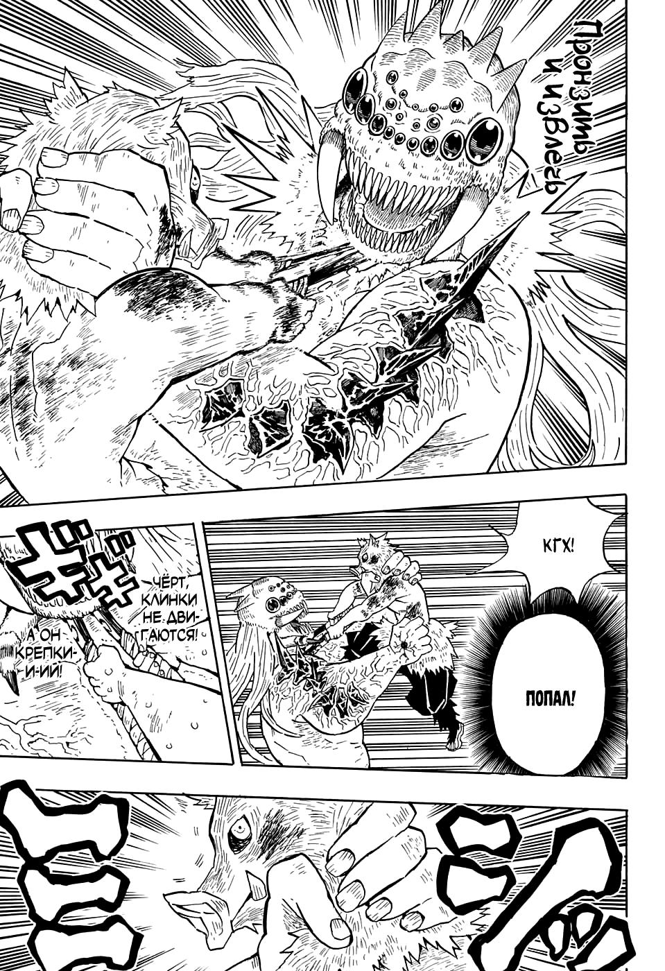Read Blade of Demon Destruction RU Manga Online