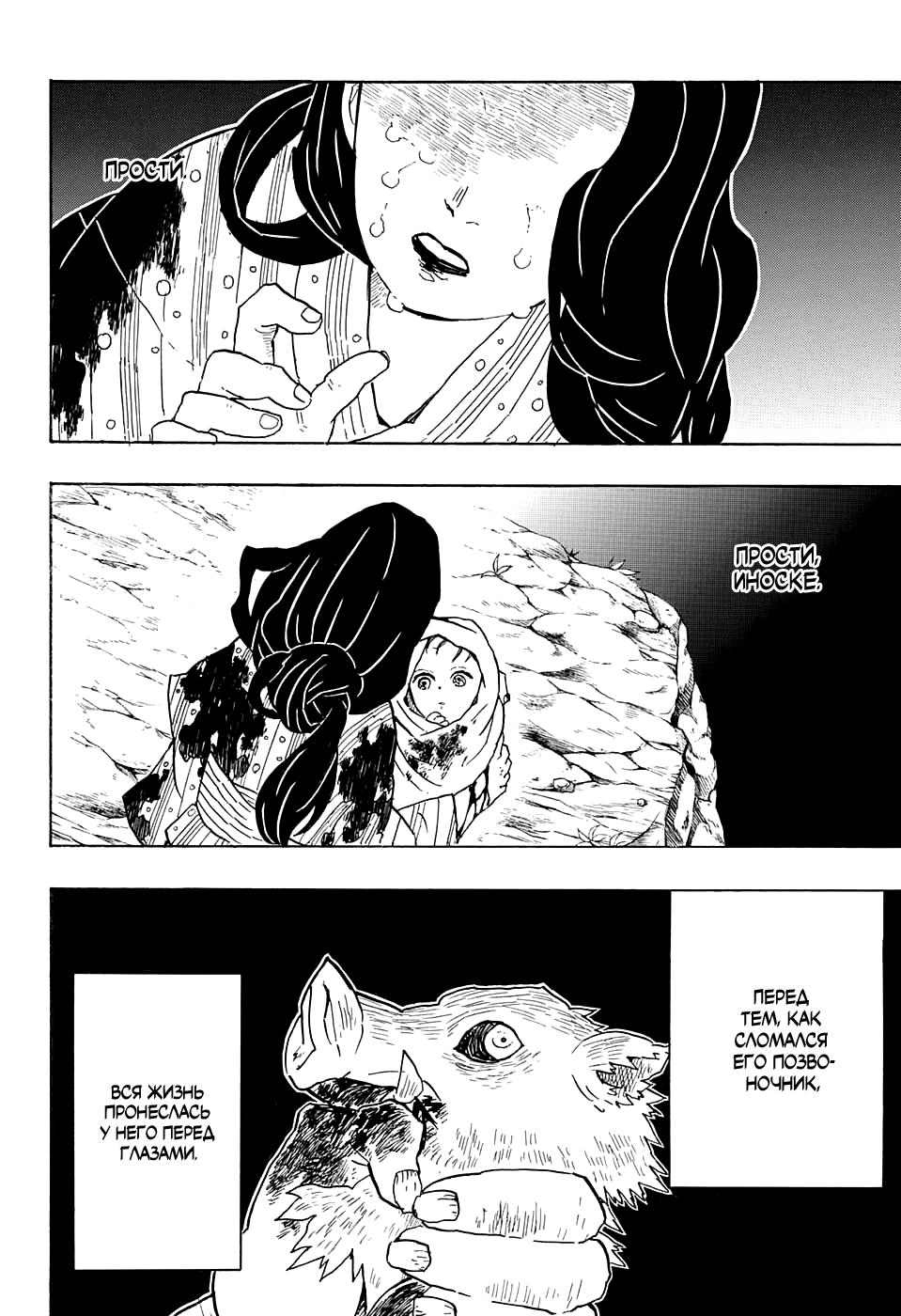 Read Blade of Demon Destruction RU Manga Online