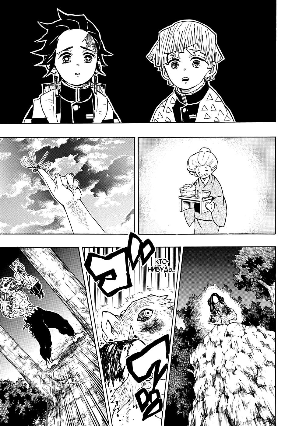 Read Blade of Demon Destruction RU Manga Online