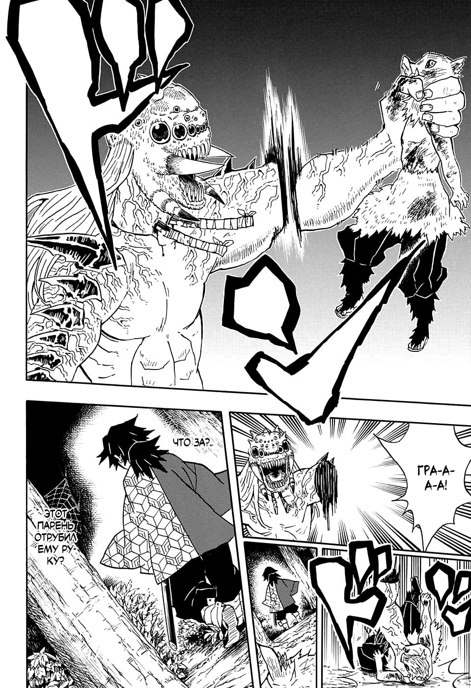 Read Blade of Demon Destruction RU Manga Online