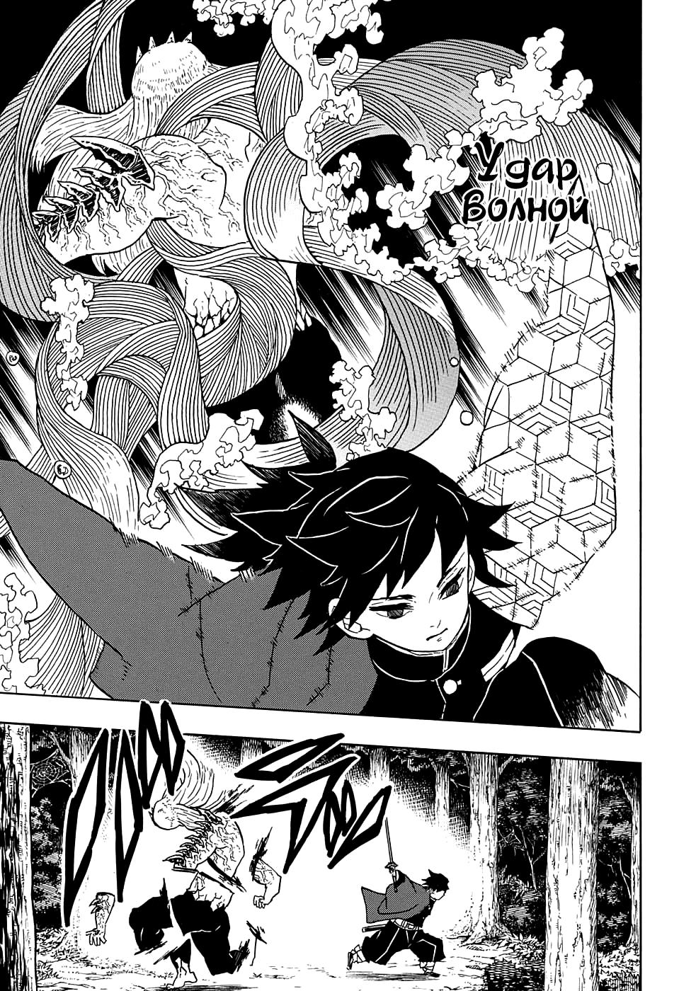 Read Blade of Demon Destruction RU Manga Online