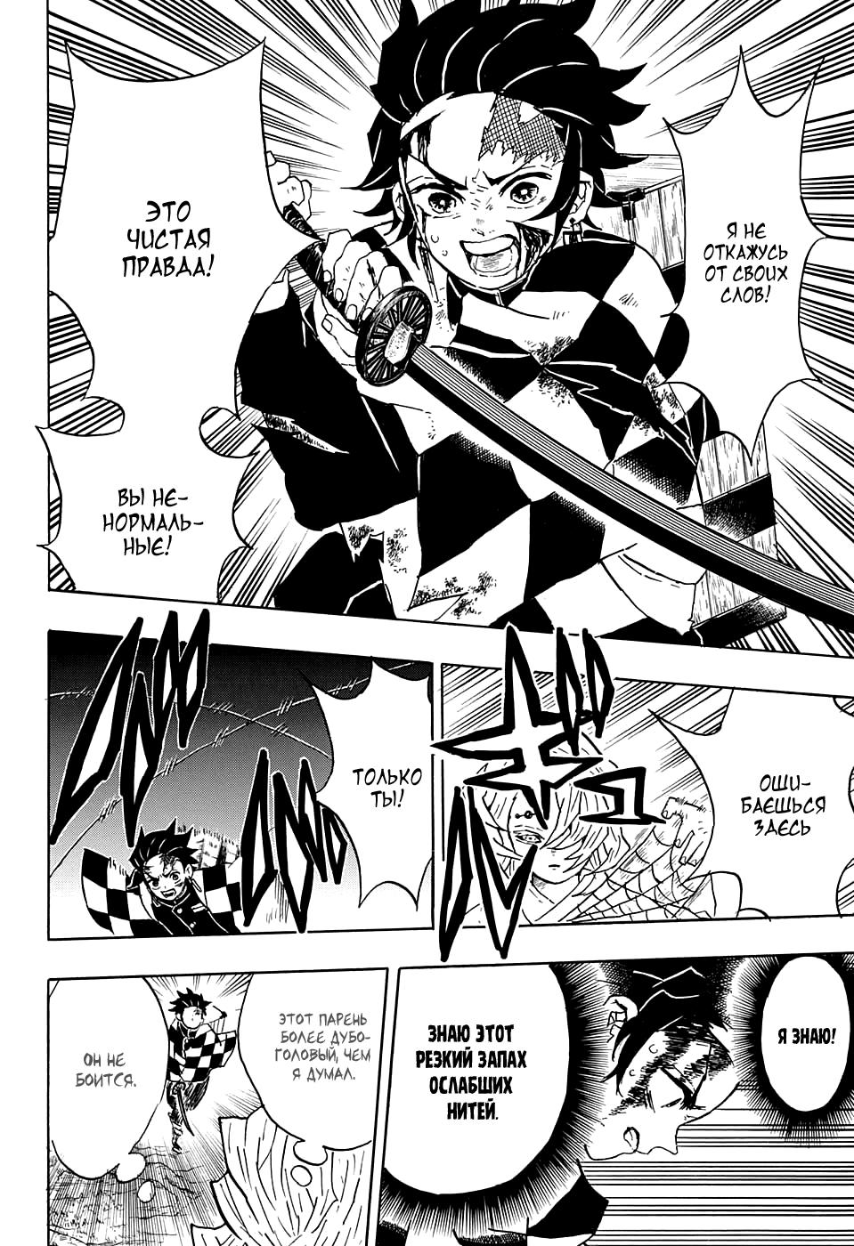Read Blade of Demon Destruction RU Manga Online