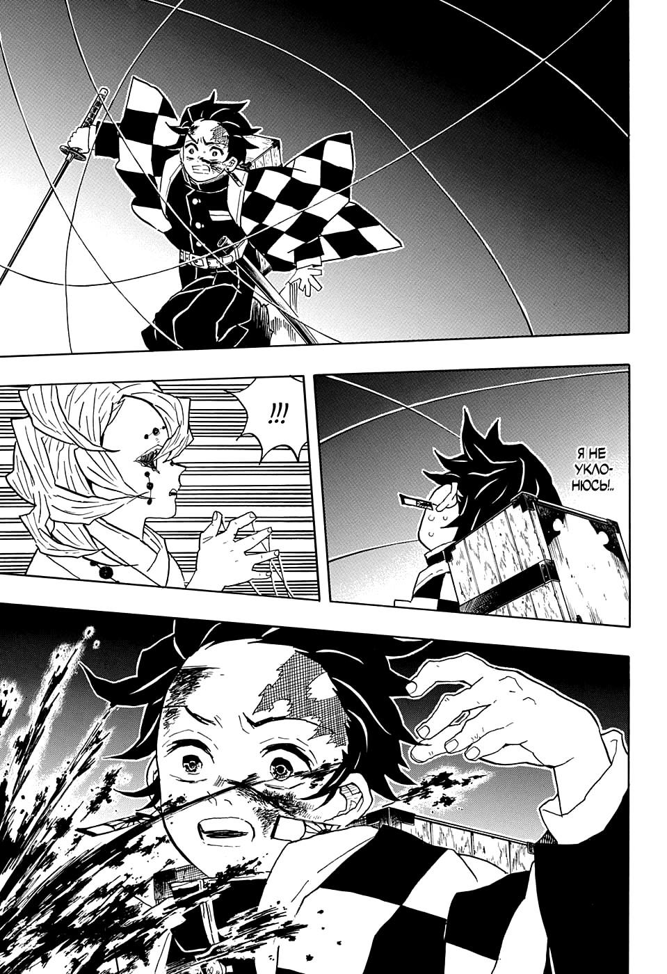 Read Blade of Demon Destruction RU Manga Online