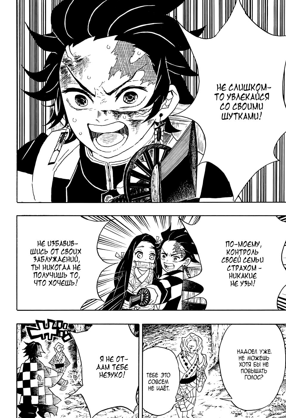 Read Blade of Demon Destruction RU Manga Online