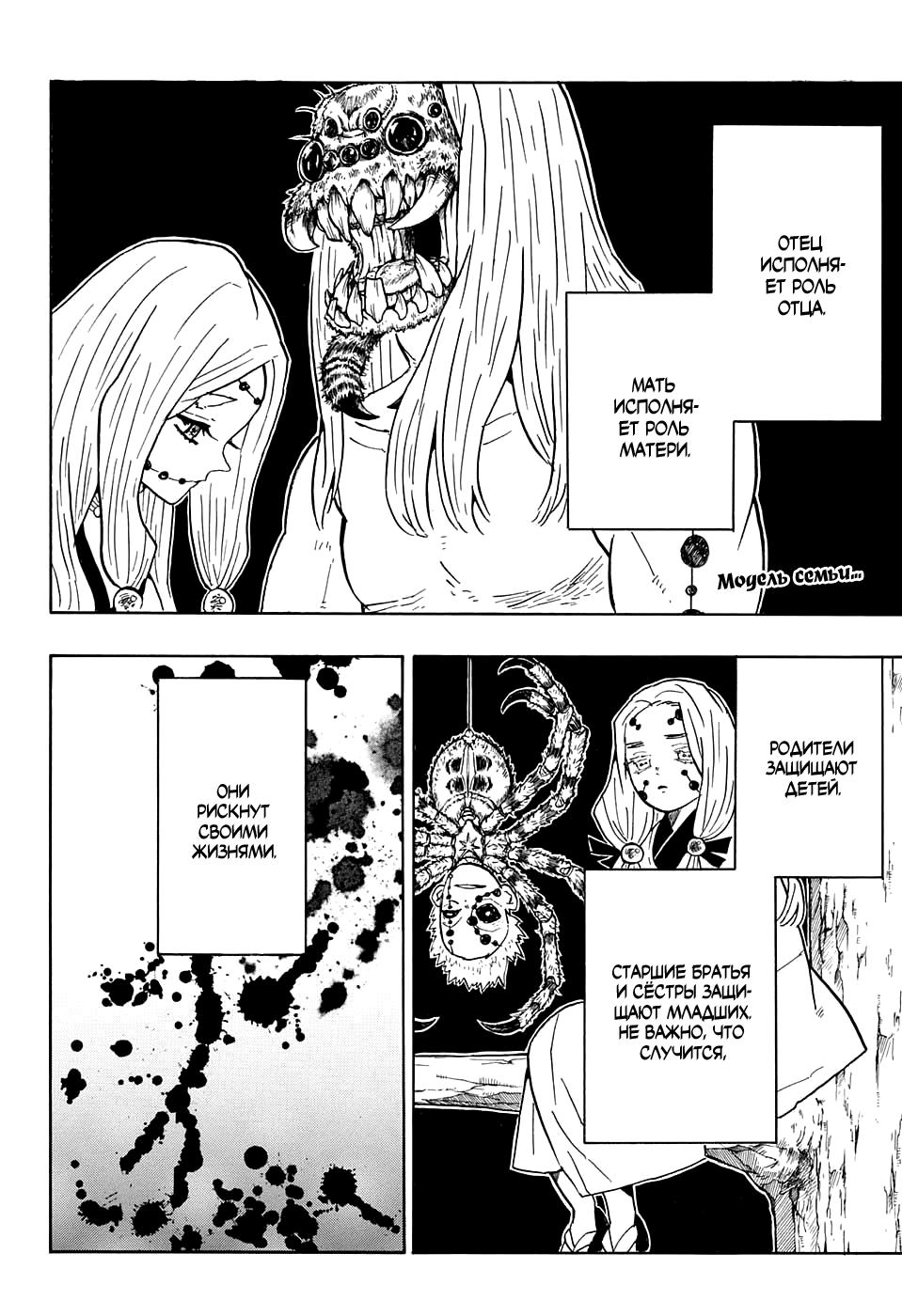 Read Blade of Demon Destruction RU Manga Online