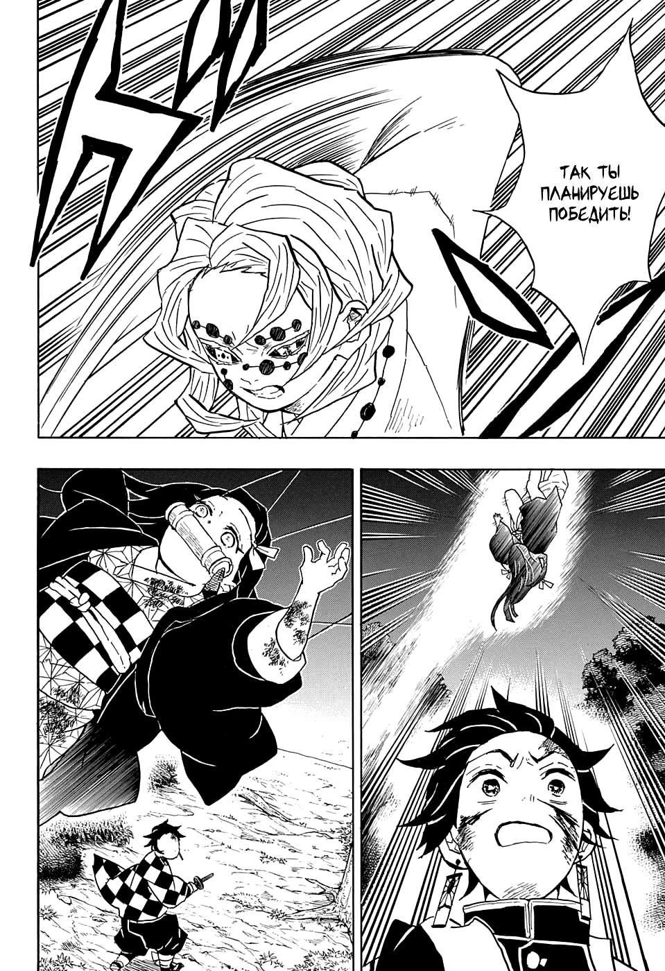 Read Blade of Demon Destruction RU Manga Online