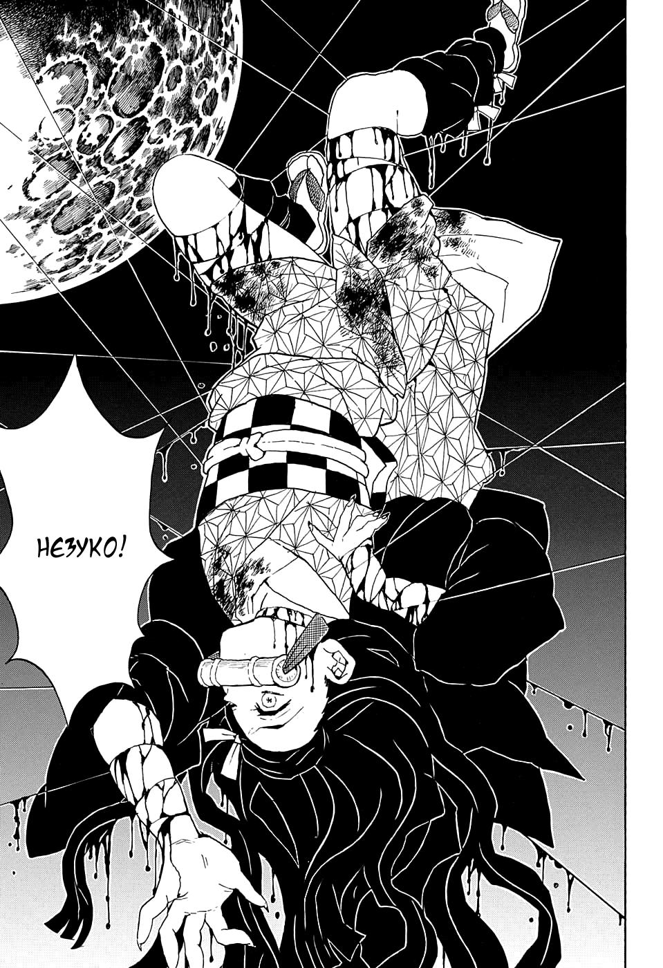 Read Blade of Demon Destruction RU Manga Online