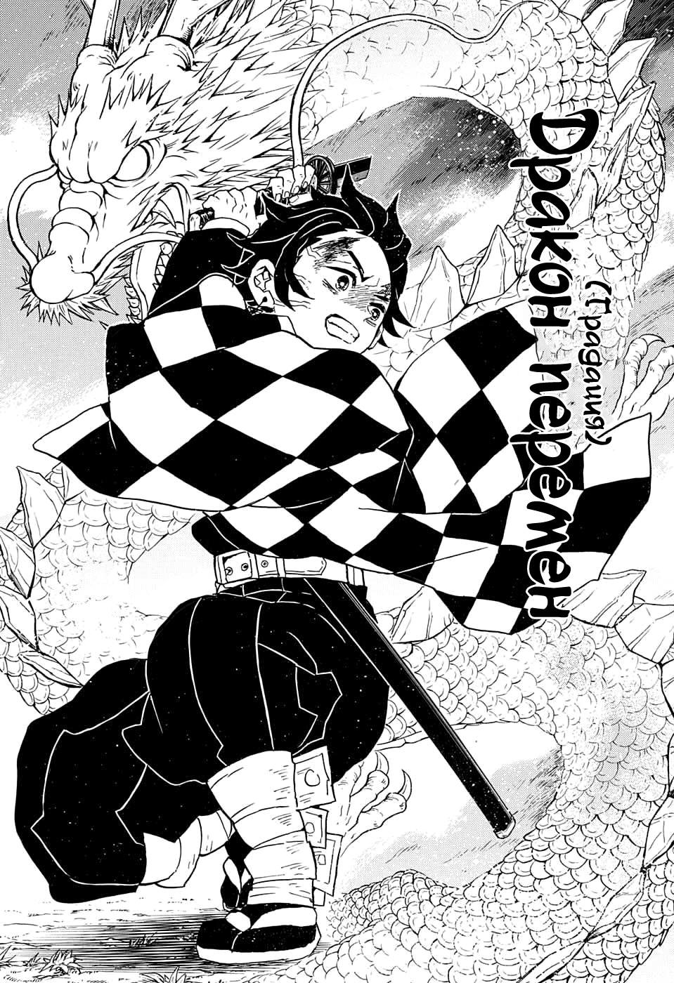 Read Blade of Demon Destruction RU Manga Online