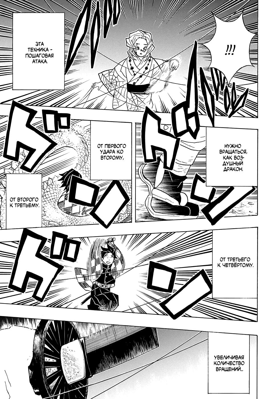 Read Blade of Demon Destruction RU Manga Online