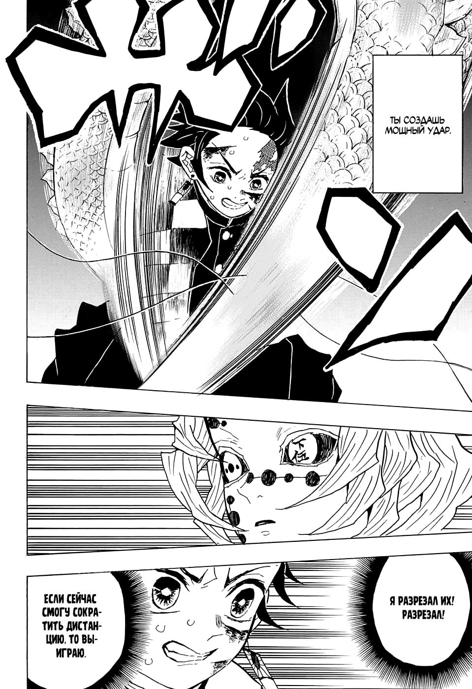Read Blade of Demon Destruction RU Manga Online