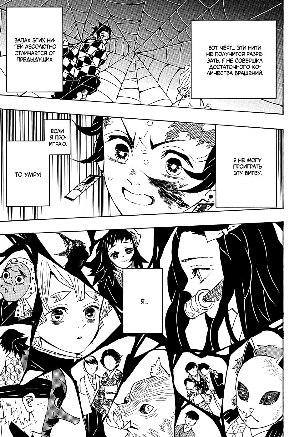 Read Blade of Demon Destruction RU Manga Online