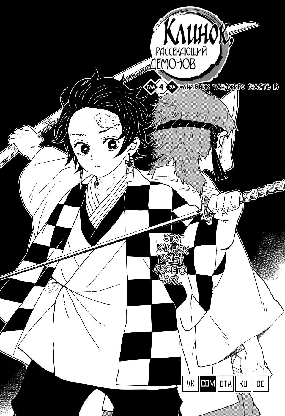 Read Blade of Demon Destruction RU Manga Online