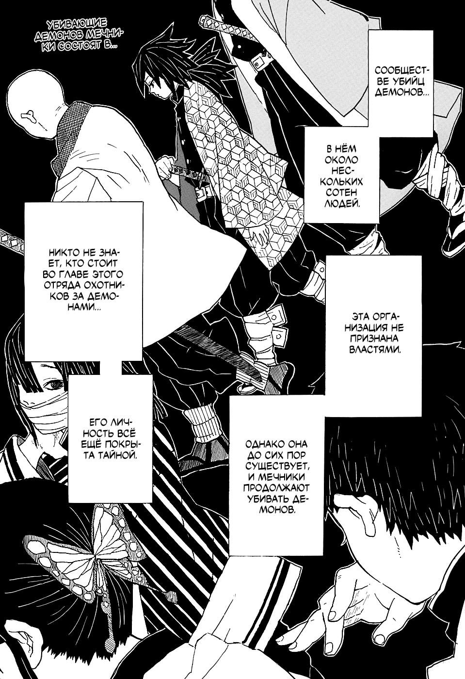 Read Blade of Demon Destruction RU Manga Online