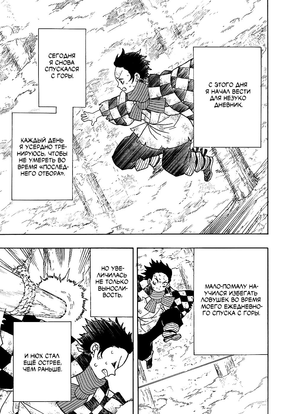 Read Blade of Demon Destruction RU Manga Online