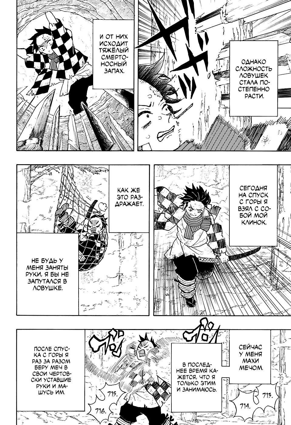 Read Blade of Demon Destruction RU Manga Online