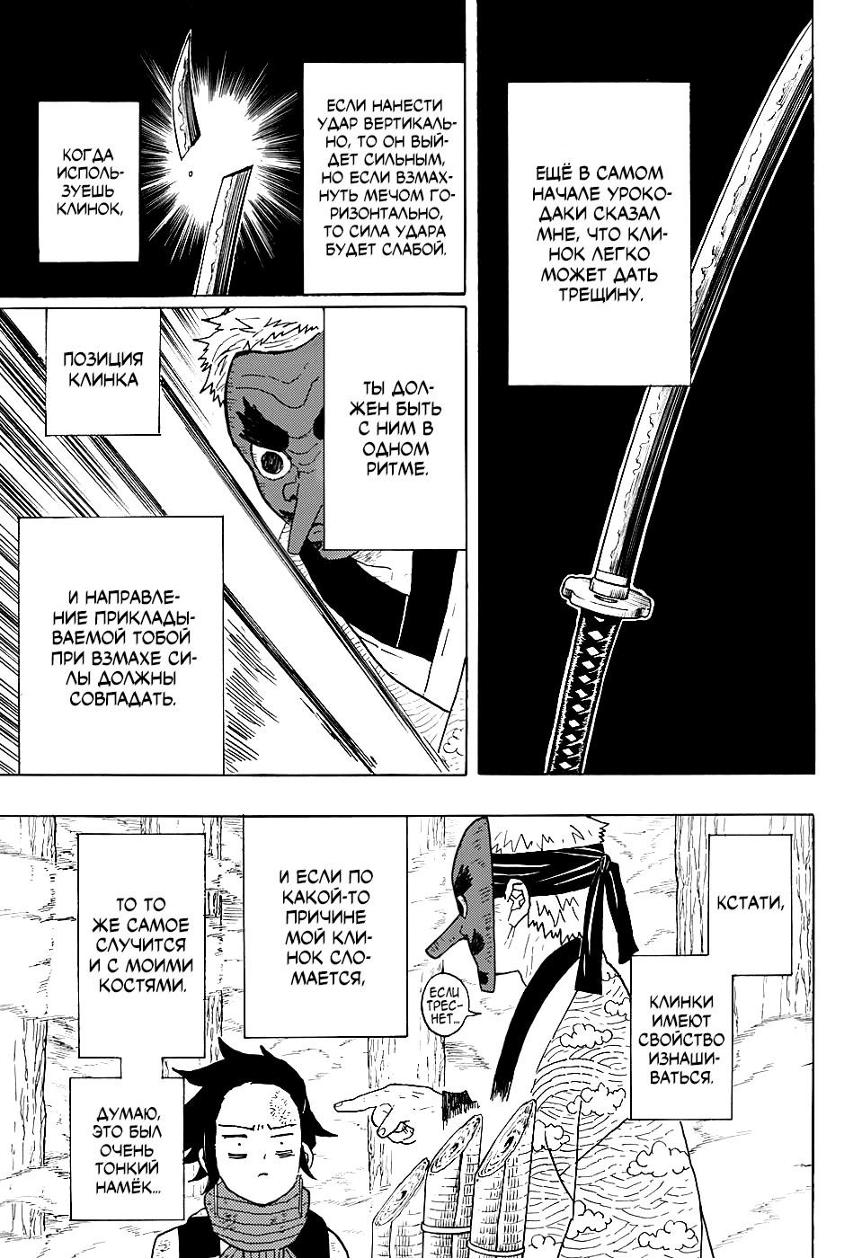 Read Blade of Demon Destruction RU Manga Online