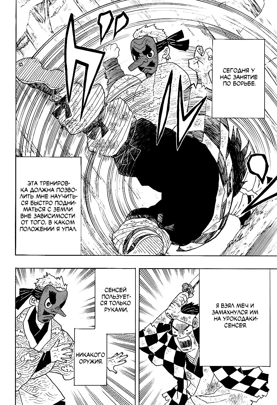 Read Blade of Demon Destruction RU Manga Online