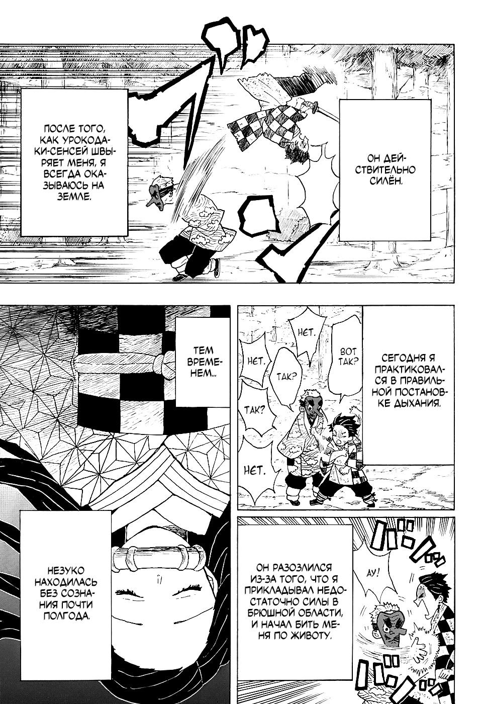 Read Blade of Demon Destruction RU Manga Online