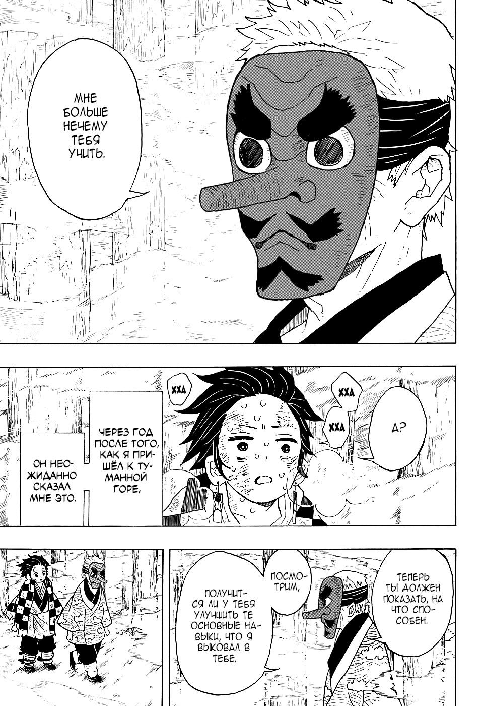 Read Blade of Demon Destruction RU Manga Online