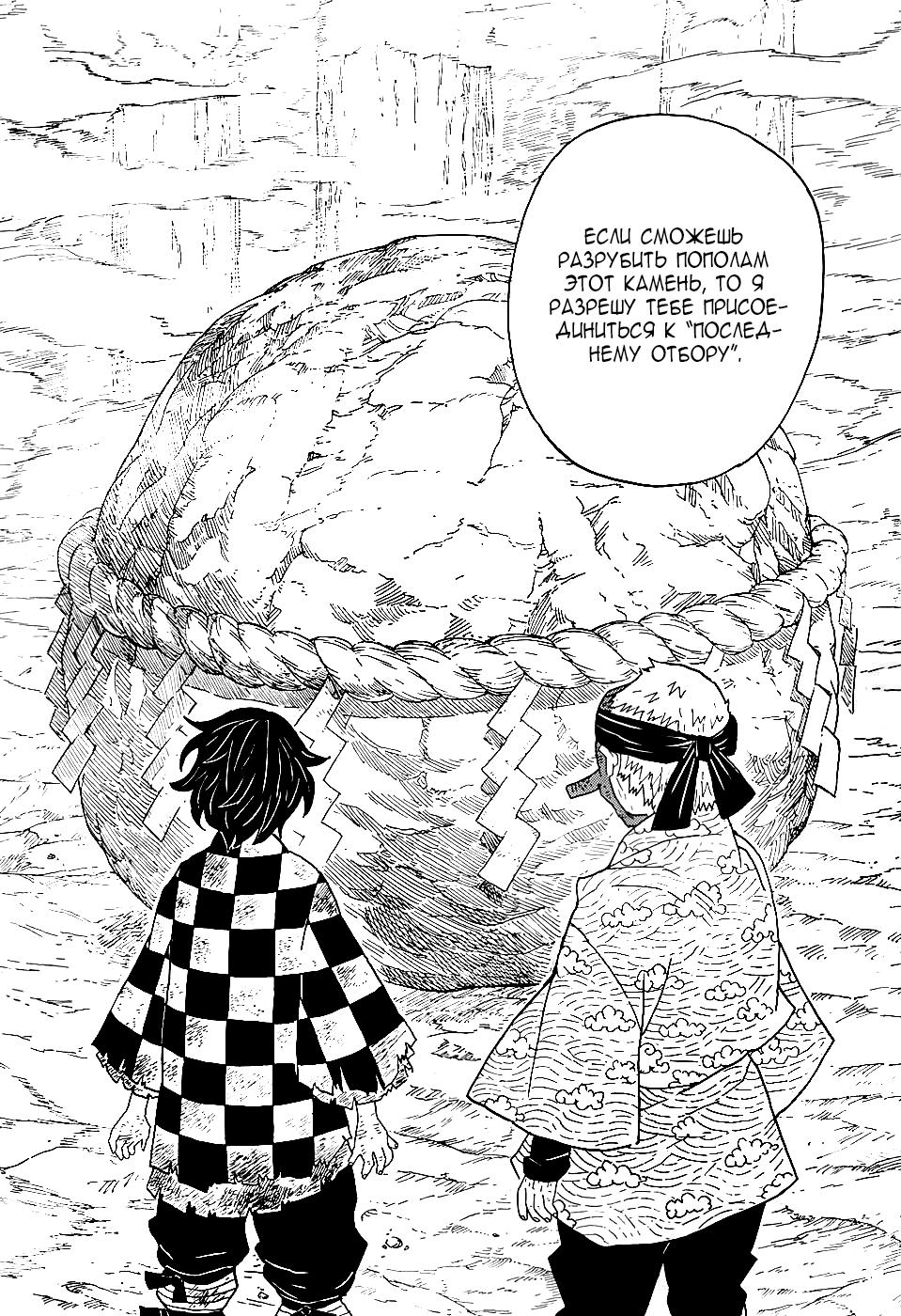 Read Blade of Demon Destruction RU Manga Online