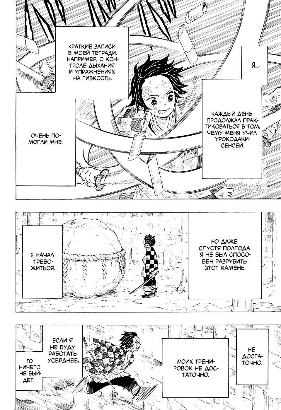 Read Blade of Demon Destruction RU Manga Online