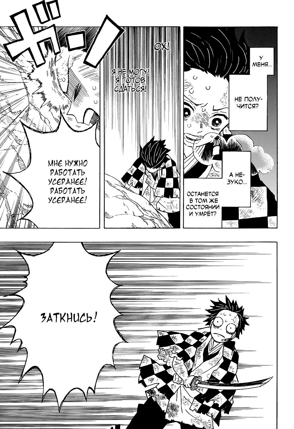 Read Blade of Demon Destruction RU Manga Online