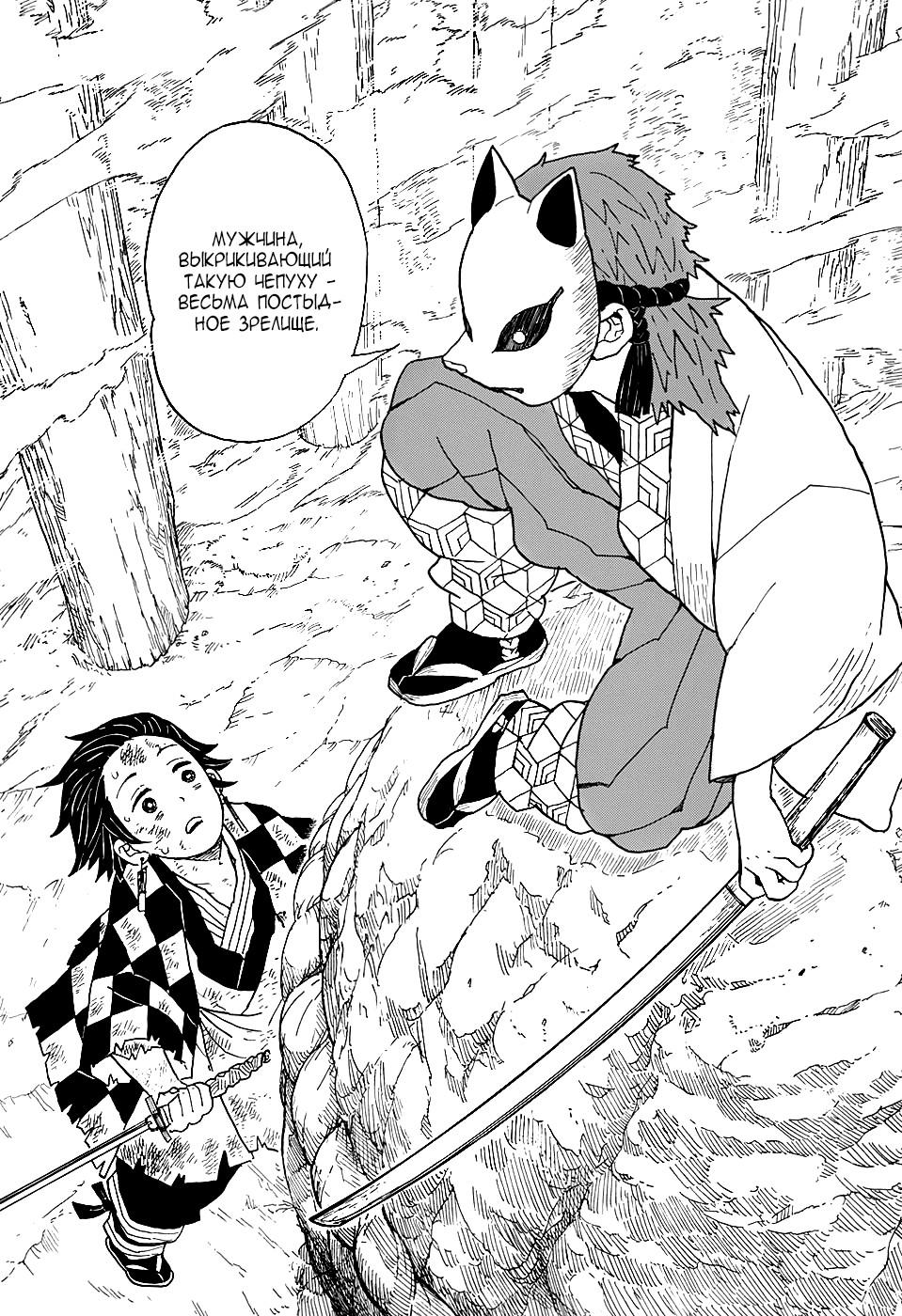 Read Blade of Demon Destruction RU Manga Online