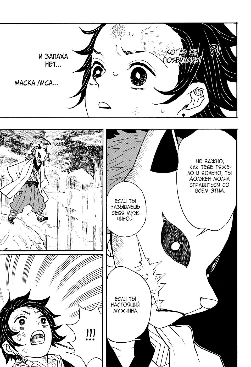 Read Blade of Demon Destruction RU Manga Online